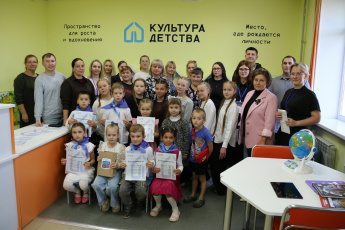 Открытие Детского культурно-просветительского центра